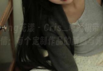 HuaYang花漾 - Cris_卓娅祺带你走进剧情：每个定制作品的新意与深度