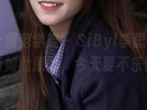 MFStar模范学院 - SiByl李思宁空姐作品集竟有如此原图，今天要不乐观都难！