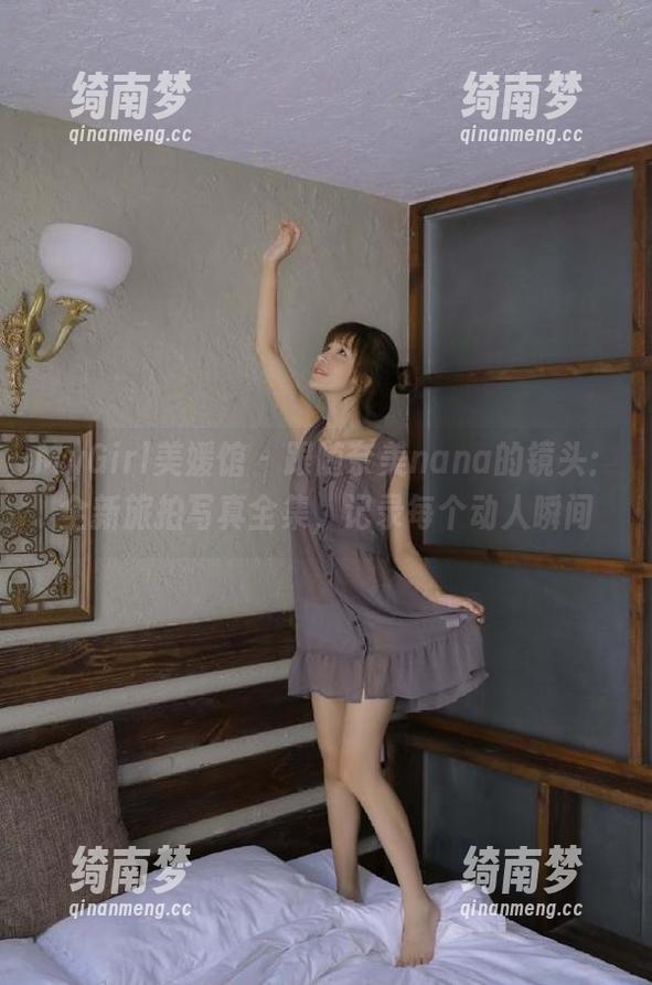 MyGirl美媛馆-奈美nana MyGirl美媛馆 - 跟随奈美nana的镜头:全新旅拍写真全集,记录每个动人瞬间