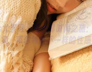 UGirls尤果网 - 兔女郎时尚之旅：乔依琳精选图集，带你领略不一样的性感魅力！