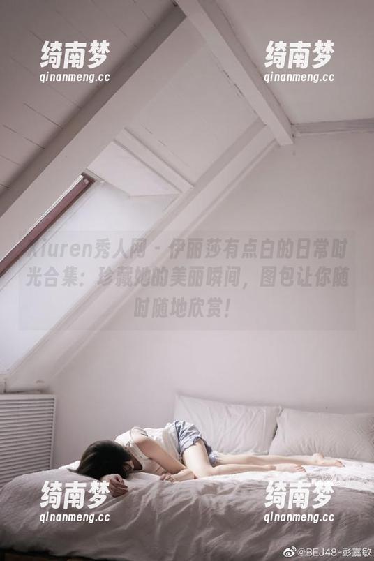Xiuren秀人网-伊丽莎有点白 Xiuren秀人网 - 伊丽莎有点白的日常时光合集:珍藏她的美丽瞬间,图包让你随时随地欣赏!