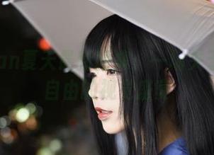 九曲Jean夏天最新图集：一场关于青春与自由的视觉盛宴