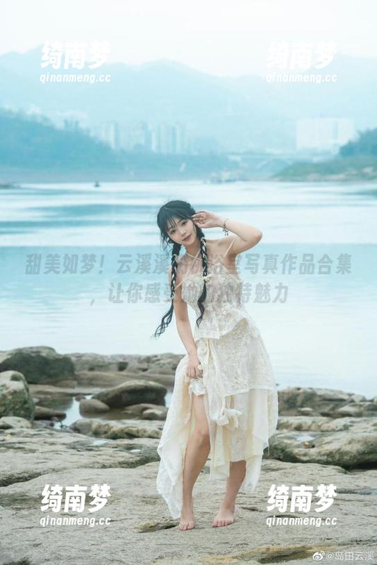甜美如梦！云溪溪奶桃浴室写真作品合集，让你感受她的独特魅力