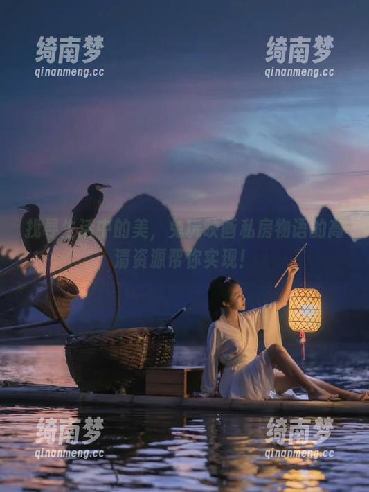 兔玩映画 找寻生活中的美,兔玩映画私房物语的高清资源帮你实现!