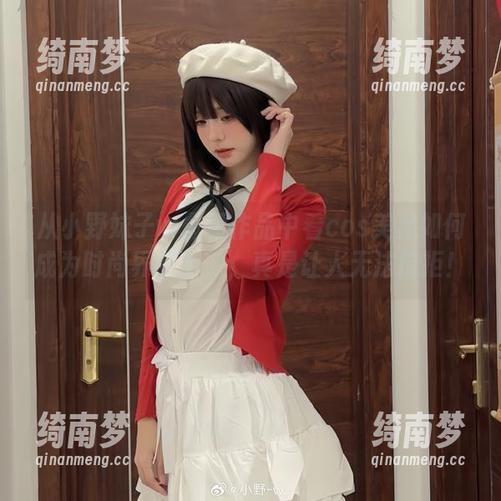 从小野妹子w最新作品中看cos美足如何成为时尚界的新宠，真是让人无法抗拒！