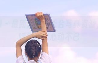 尤果网 - 最新黛熙儿天台写真资源，绝美瞬间让你心动不已