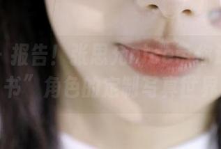 微密圈 - 报告！张思允nice带你进入“秘书”角色的定制写真世界
