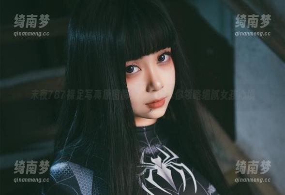 末夜787 末夜787裸足写真原图解读,图册带你领略细腻女孩心境