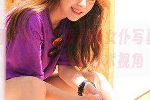 森萝财团 - 揭晓吸吸最新女仆写真作品，感受她的独特艺术视角