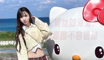 秀人网 - 走进Egg尤妮丝的浴室：清新写真作品集里的原图不容错过