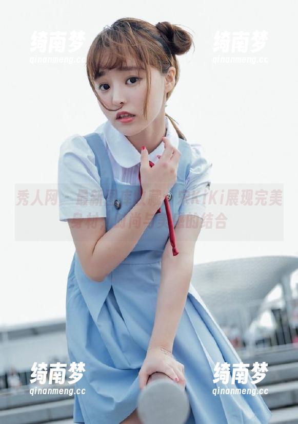 秀人网 - 最新图库收藏：宋KiKi展现完美身材，时尚与美感的结合