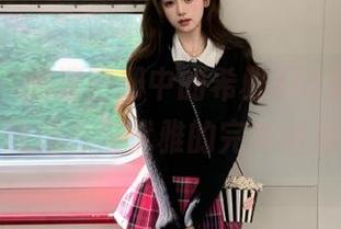 秀人网 - 高清图册中的希雅sia女孩，展现纯真与优雅的完美结合