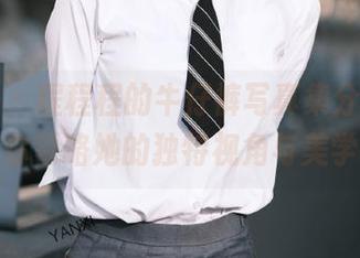 秀人网 - 程程程的牛仔裤写真集分享，带你领略她的独特视角与美学