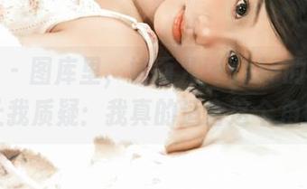 青豆客 - 图库里，婕西儿jessie的水手服写真让我质疑：我真的适合这个角色吗？