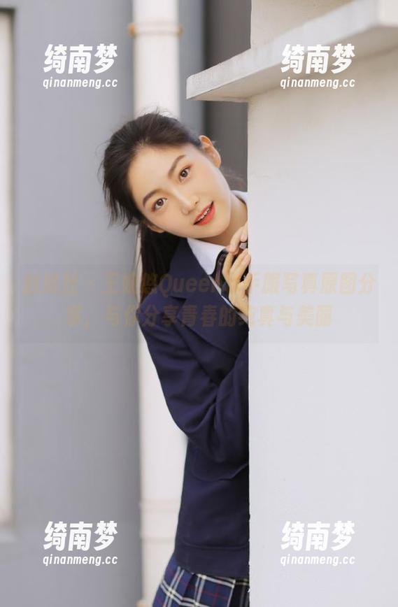 魅妍社 - 王婉悠Queen水手服写真原图分享，与你分享青春的纯真与美丽