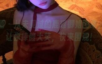 微密圈 - 从未见过的鹿瑶御姐图集，福利让你捧腹大笑，快来围观！